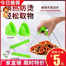 304 stainless steel anti-burn clip for a bowl clip Steamed Vegetable Clip Kitchen Clip Bowl TAKE THE DISH CLAMP TRAY THEVER GRIP PAN CLIP