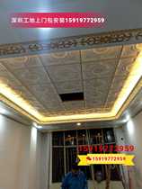 Shenzhen secondary top Sky Flower kitchen and bathroom ceiling ceiling material aluminum ceiling 30 × 30 aluminum ceiling Shenzhen package installation