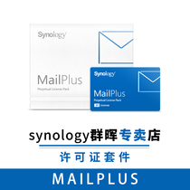 Synology MailPlus license MailPlus License Server 5 20