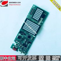 FUJITEC Huasheng Fujida elevator call display panel G04 INC05 new spot Huasheng A3N56967