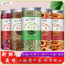 Can Hawthorn lotus leaf tangerine Cassia tea rose Hawthorn lotus leaf tea non-oil to fat body thin tea drink