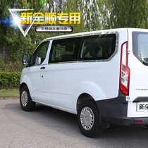 Suitable for Ford new Quanshun door side strip Stainless steel window trim strip Car supplies modification accessories Body bright strip