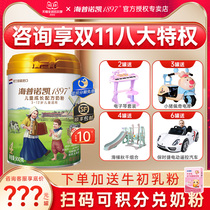 (Consultation Surprise) Hyprokai 1897 Hezhi Childrens Growth Formula Milk Powder 4 Stages 900g Canned Netherlands