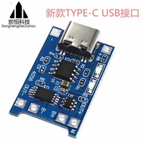New TP4056 1A lithium battery charging board module TYPE-C USB interface charging protection two-in-one