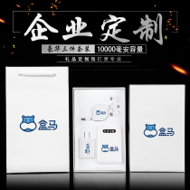 Business Gift Customized Set Battery Charger Customized Logo Large Capacity 10000mAh Ultra-thin Portable Mobile Power Supply Kit Gift Annual Meeting Opening Promo Buddy Gift Customized Print