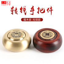Pure copper to money hand handle double-sided money to play small leaf red sandalwood decompression artifact tremble sound pendulum rotation