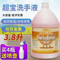 Supertreasure DFF010 Large Bottled Hand Soap Liquid Soap Dispenser Supplement Liquid Guesthouse Hotel Large Barrel Hand Wash Cleanser 3 8L