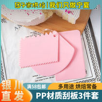 Fabaker scraper three-piece set cake dough cutter soft cream spatula scraper household baking tools