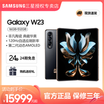(New product listing up to 24 stages of interest free) Samsung W23 Heart series 5G new official folding screen 5G smart Samsung mobile phone