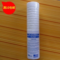 PP SEDIMENT FILTER 10 inch cotton groove filter tap water water purifier cotton core 1MICRON