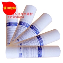 PP SEDIMENT FILTER 10 inch 5MICRON plug-in water purifier filter drinking water cotton core