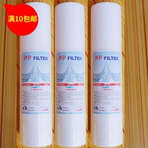 PP FILTER 10 inch universal cotton filter tap water dispenser water purifier cotton core 1MICRON