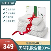 Fu Manyuan Thailand latex parent-child package rubber pillow adult children student latex pillow core neck pillow pair