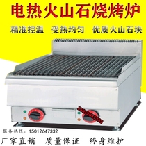 Commercial luxury large-scale combination stove desktop smokeless electric volcanic stone grill grilled chicken wings roasted oysters