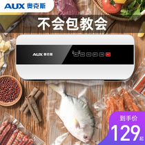 Oaks automatic sealing machine vacuum sealing machine Household small food preservation packaging machine plastic sealing machine