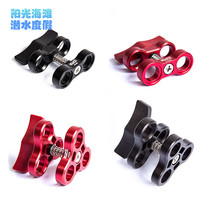 Scubalamp AC02 03 Diving butterfly clip Double head three head lamp arm connection clip Aluminum alloy ball head clip