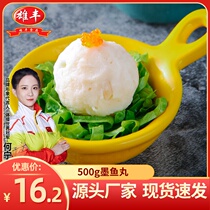 Xiongfeng Cuttlefish balls 500g packaging flower branch fish balls meatballs surimi products Oden hot pot ingredients wholesale