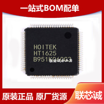 Original HT1625 package 100LQFP segment code screen LCD LCD display driver chip IC