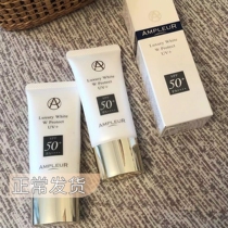 Japan AMPLEUR Avelle sunscreen cream facial anti-UV isolation full body small white umbrella SPF50 moisturizing