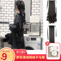 Wig Ma Tail Woman Long Roll Hair Long Straight Hair Strap Type Ponytail Large Wave Realistic Natural Mid-Length Wig Piece