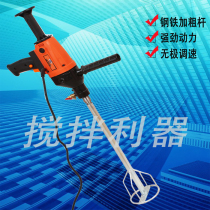 Putty Stirring Stirring Stirred Electric Drill High Power Rhinestone Flying Machine Drill