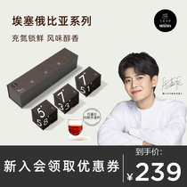 (Ren Jialun same equatorial Cup) feel CAFE Ethiopian hanging ear hand grind black coffee gift box