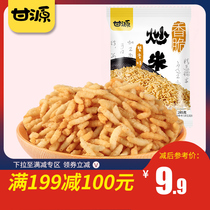 Full reduction (Ganyuan-crab sauce beef flavor fried rice 285g)Fried small packaged snacks puffed snacks