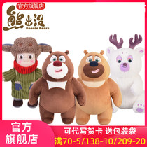 Bear infested bear Big bear two plush toys Bald strong doll set Ragdoll pillow girls sleep hug bear