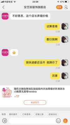 才买了几天，还没打开包装呢，就降了一半的价格，问了客服么说店长弄错价格，把别人当傻的吧，第一次差评，献给你们。