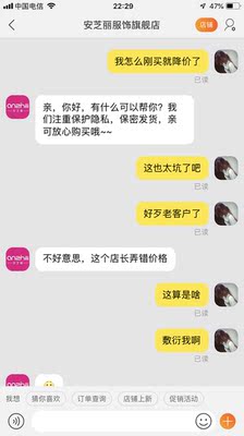 才买了几天，还没打开包装呢，就降了一半的价格，问了客服么说店长弄错价格，把别人当傻的吧，第一次差评，献给你们。