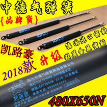 480X650N Kailuhao gas pressure rod Zhongde gas spring bed gas pressure rod Hydraulic rod bed gas support Dynasty furniture