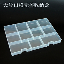 Cover-free parts box counter display trays transparent elements box size number material case fixed grid rectangular containing box