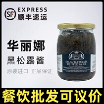 China Lina Black Truffle Bacteria Sauce 500g Made in Italy Pizza Pasta Catering Hotel Vegetarian commercial seasonings