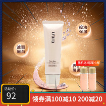 Shiseido urar Yulai repair cream 30g moisturizing concealer nude makeup primer primer Oil control moisturizing