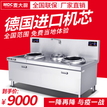 Mak chef high-power commercial induction cooker 15kw concave Hotel double-head electric frying stove large-scale stir-frying electric stove