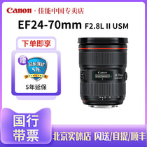 Canon EF 24-70mm F2 8L II USM standard zoom lens f2 82 generation 2nd generation Big Triple