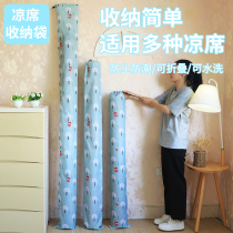 Cool mat bag long patch to receive bags of Oxford dust-proof bamboo mat bags cloth mat socket to receive bags