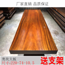 Okan Big Board 220*74*10 5 tea table Tea Board tea table whole solid wood coffee table desk desk desk original wooden table