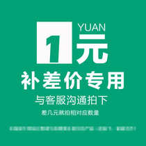 Special link for postage difference