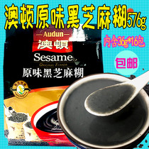Hong Kong imports of Auton original black sesame paste 576g bagged ready-to-eat cereal nutritious breakfast food
