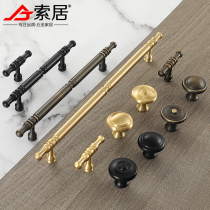 American light luxury new Chinese wardrobe pure copper handle Nordic simple modern drawer single hole brass cabinet door handle