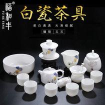 Minimyodefied White Porcelain Kung Fu Tea Suit Goat Grease Jade Porcelain Home Tea Maker Teapot Tea Cup Pig Year Whole Sets