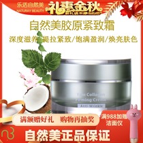 Natural beauty Yam collagen firming cream 81602230 gram cosmetics hydrating anti-wrinkle