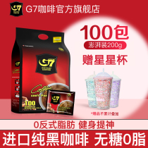 G7 American pure black coffee powder Instant sugar-free fat reduction 0 fat bulletproof refreshing Vietnam imported coffee