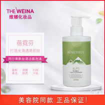 Shanghai Vina Bei Neon Fen Alpine Silk White Face Foam Wash Face Milk Modestly Clean Beauty Salon Cosmetics