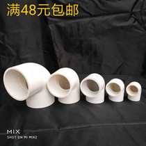 PVC water supply elbow water fitting 20 25 32 40 50 water pipe elbow water supply fitting shock low price
