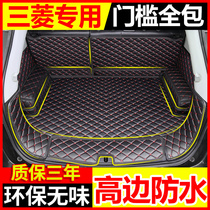 Mitsubishi New Outlander special car special car trunk pad fully enclosed tail pad waterproof wear-resistant and dirt-resistant