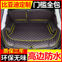BYD Qin 80EV300EV450 New Energy song DMMAX Tang Yuan EV360 car trunk pad fully surrounded