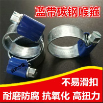 ABA Type Blue Band Laryngeal Hoop Non stainless steel laryngeal stirrup Hose Clamp Hoop Larynx Blue Band Carbon Steel Throat Stirrup Full Spec