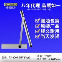 Gaize TS4000 sliding ruler door closer automatic door closer hydraulic fire prevention non-positioning closer 200KG